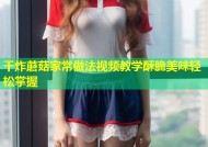 干炸蘑菇家常做法视频教学酥脆美味轻松掌握