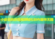 小蘑菇画蘑菇视频轻松创作趣味无限