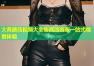 大黄蘑菇视频大全集高清资源一站式观看体验