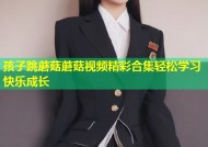 孩子跳蘑菇蘑菇视频精彩合集轻松学习快乐成长