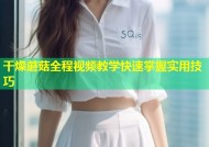 干燥蘑菇全程视频教学快速掌握实用技巧