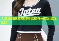 大蘑菇捡蘑菇视频智能推荐采摘乐趣全体验
